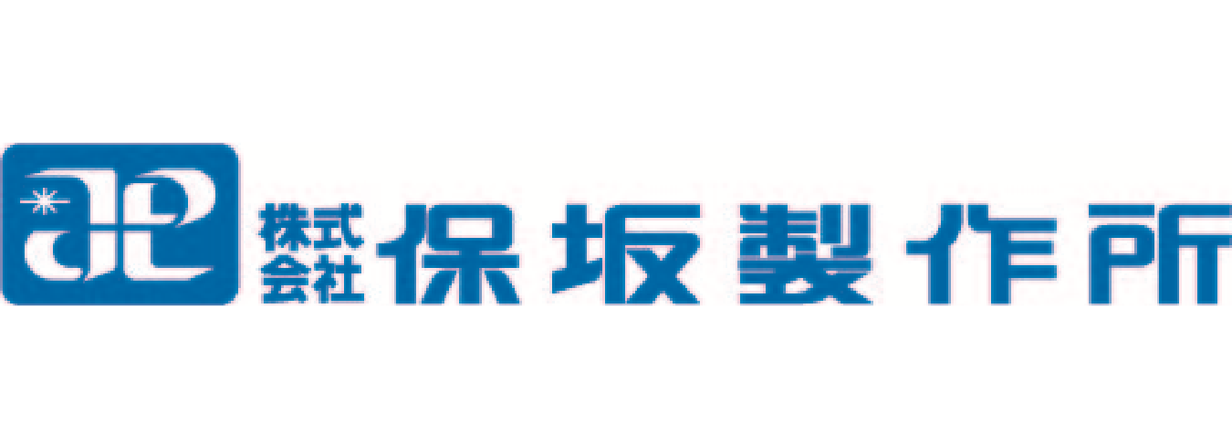 株式会社保坂製作所